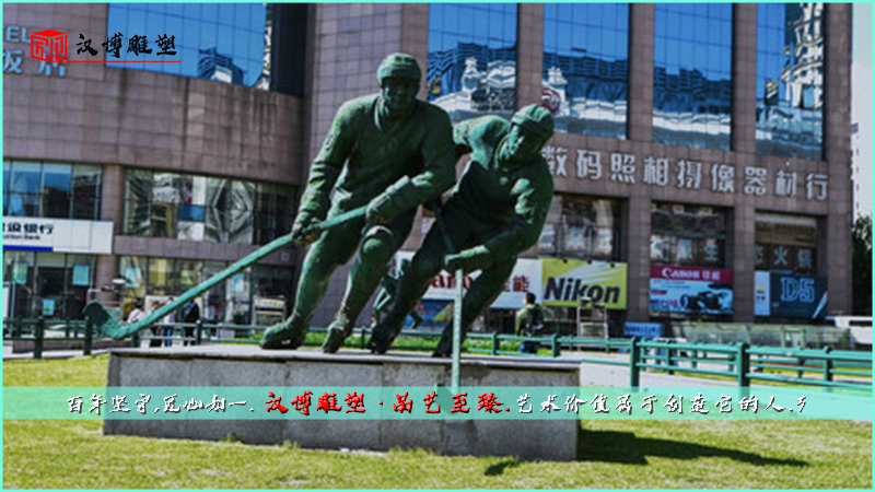 冰球雕塑,大型人物雕像,商业街铜雕