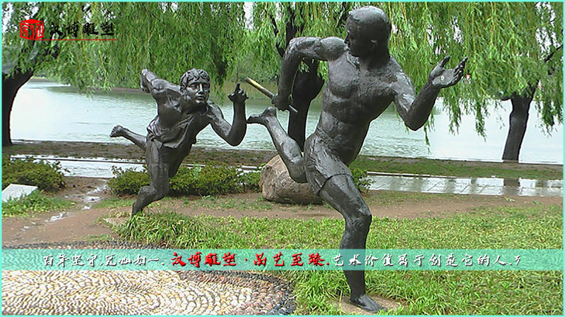 校园雕塑,接力赛雕像,公园园林铜雕