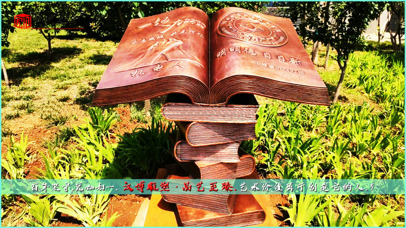 校园文化雕塑,书本雕像,景观铜雕