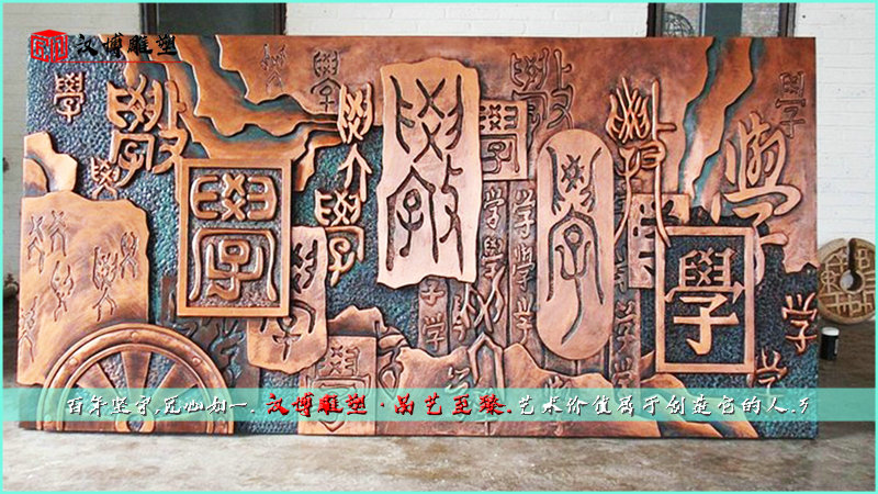 校园景观浮雕,文字雕像,教育雕塑