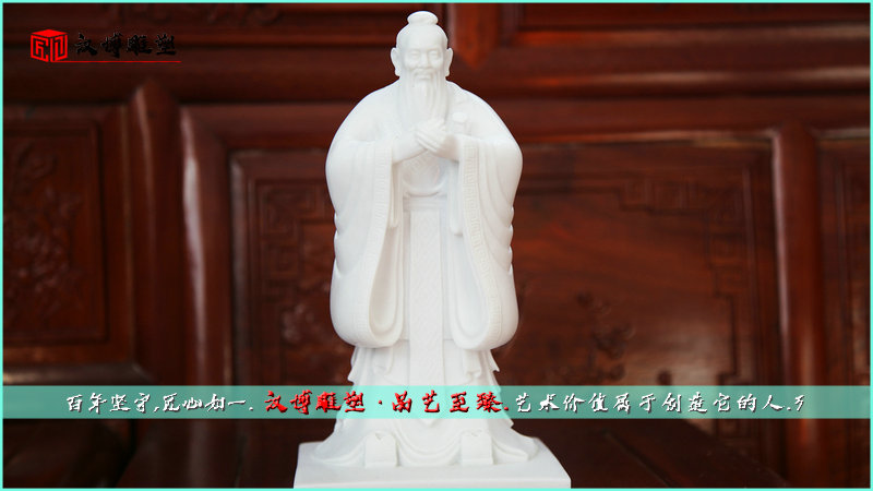 孔子雕塑,汉白玉石雕,古人物雕像