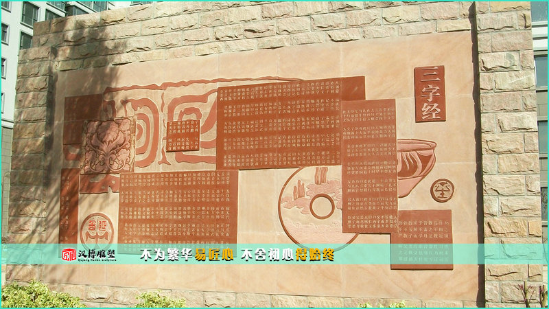 现代工艺浮雕,文字雕像,城市景观雕塑