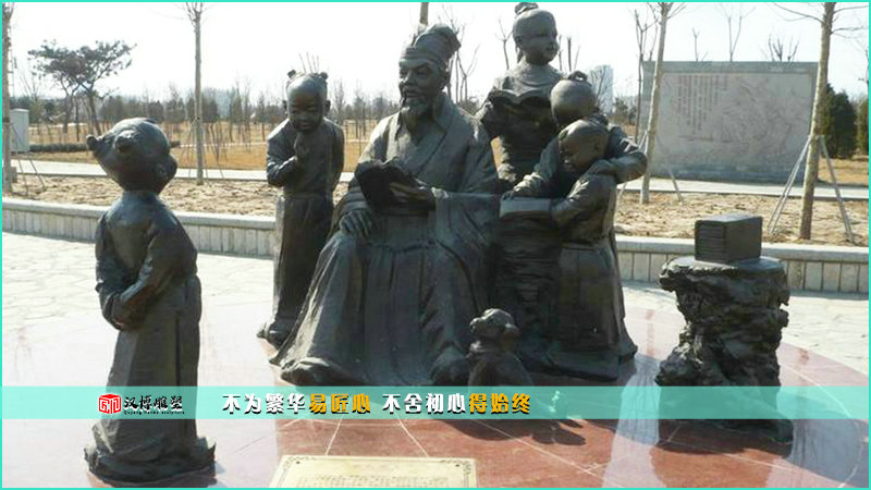 夫子教学铜雕,读书雕像,大型景观雕塑