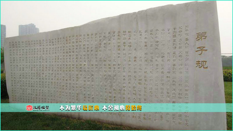 园林景观石雕,弟子规雕像,传统教育雕塑